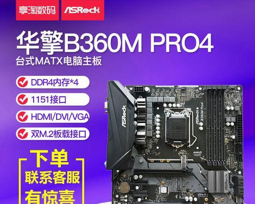 以B360主板配什么CPU最便宜？（如何在预算有限的情况下选择合适的CPU）