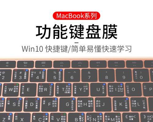 MacBook锁屏快捷键设置教程（如何设置MacBook的锁屏快捷键）