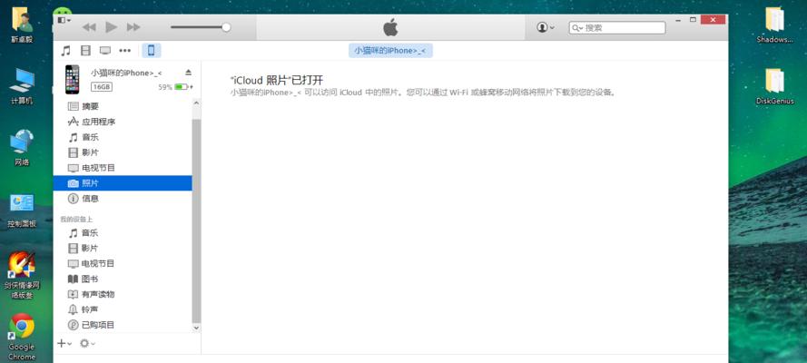 iTunes如何恢复手机密码（忘记密码？使用iTunes恢复你的手机密码吧！）