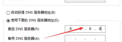 手动设置DNS服务器的意义及操作方法（优化网络连接速度和保护网络安全的必备技巧）