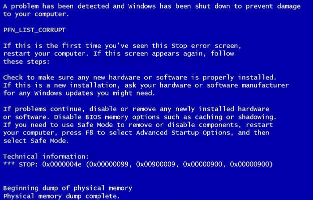 解决电脑频繁蓝屏问题的有效方法（遇到电脑蓝屏不要慌，掌握这些技巧让你信心满满）