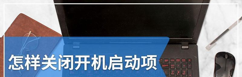 解决台式电脑开机启动不起来的问题（排查和修复常见问题，让电脑恢复正常运行）