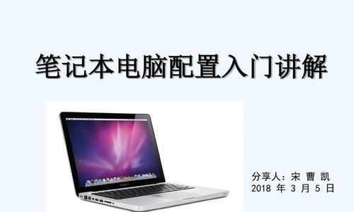 2023年笔记本电脑排行榜揭晓（畅销品牌与最佳性能傲视群雄）