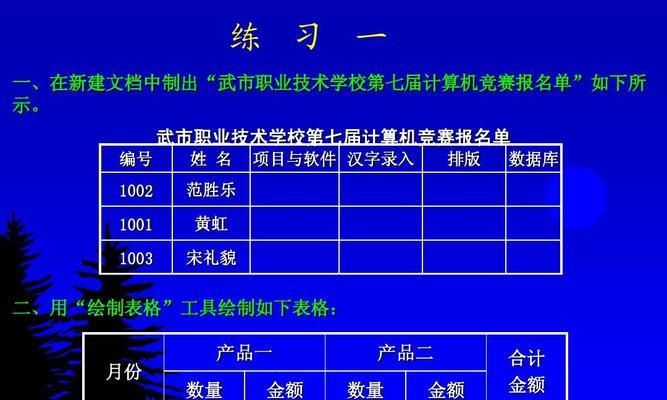 电脑制作表格软件的优势和应用（提高效率、简化流程、便捷实用）