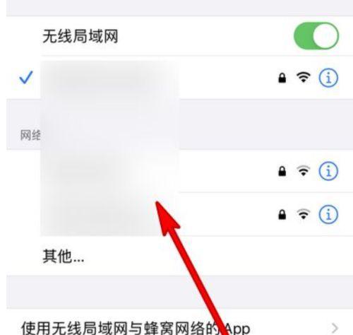 使用iOS轻松查看已连接WiFi密码（利用iOS设备快速获取已保存的WiFi密码）