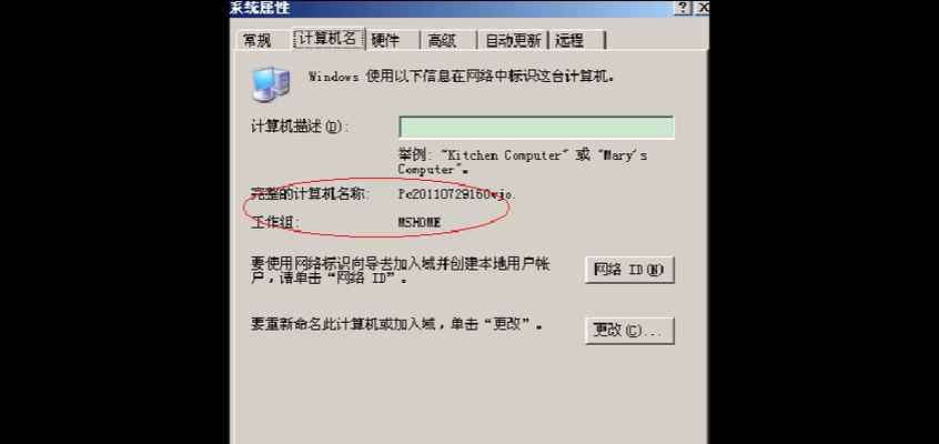 Win7电脑共享打印机设置方法（详细教程和步骤，让您轻松共享打印机）