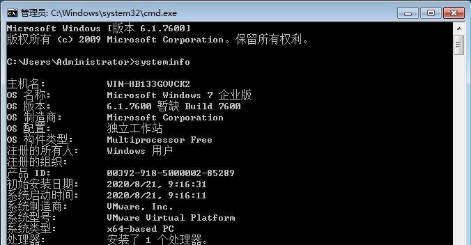 Win7系统如何查看电脑配置？（详细介绍Win7系统下查看电脑配置的方法及步骤）