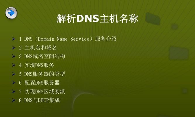 DNS服务器不可用的原因及解决方法（探索常见DNS服务器不可用的原因，提供解决方案和优化建议）