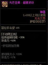 DNF阿修罗110最强装备选择解析（搭配神器，打造无敌战神！-DNF阿修罗110装备选择指南）