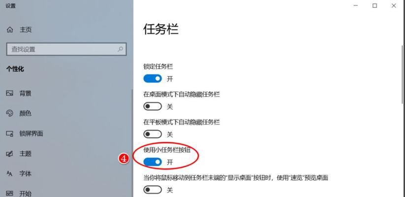 Win10更新后无法进入系统设置的解决方法（Win10更新导致系统设置无法打开，如何解决？）