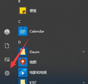 Win10添加开机启动项的方法（简单教程帮助您轻松实现自启动）