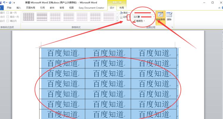 快捷方法为主题写一篇文章（利用表格中打勾功能的技巧与经验）