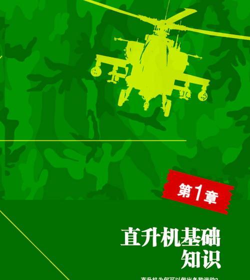 快速学会电脑基础知识（轻松掌握计算机操作技巧，提升工作效率）