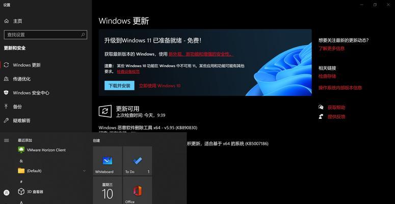 Win11推送取消，如何找回？（一步步教你找回被取消的Win11推送）