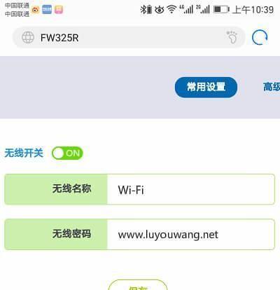 如何修改WiFi密码（简单教你修改WiFi密码，让网络更安全便捷）