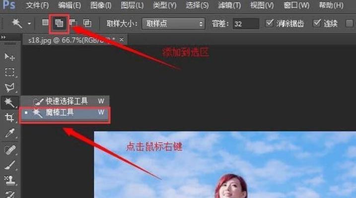 自学PS基础知识的指南（以零基础开始，轻松掌握Photoshop的技巧和技术）