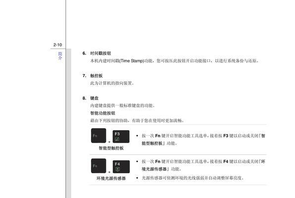 快捷方式掌握，轻松实现笔记本屏幕截屏（方便快捷、节省时间，让屏幕截图更简单）