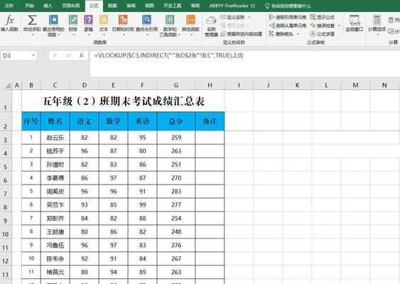 Excel教程（简单实用的Excel技巧，快速合并多个独立表格）