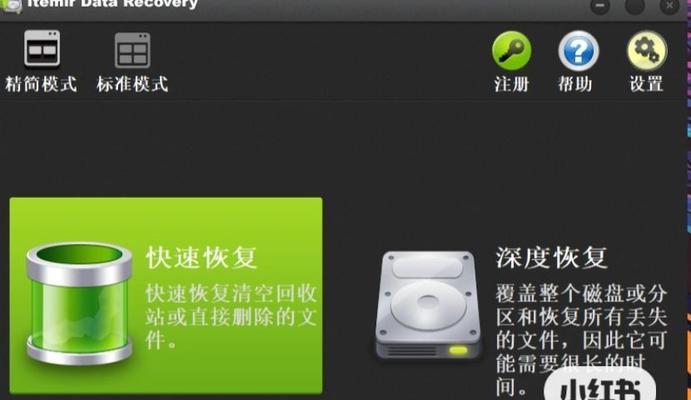数据恢复软件使用方法详解（一站式解决数据丢失问题的数据恢复软件）
