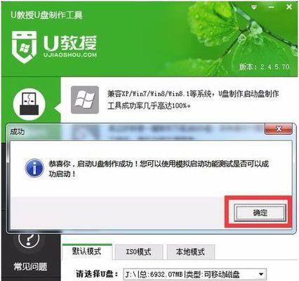 图解分享（一键安装，轻松快捷，助你迈向Win10世界）