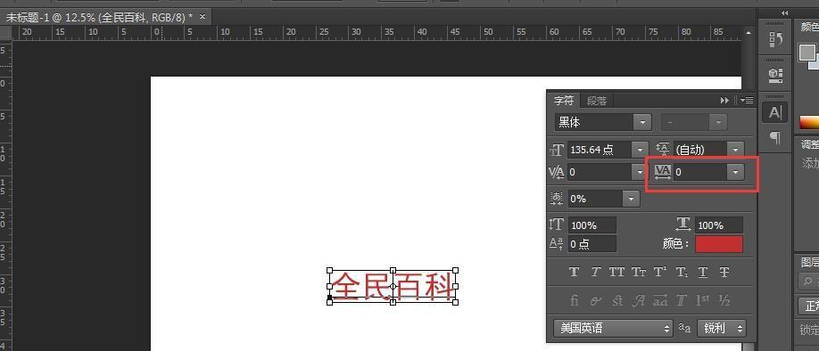 用PS调整图片清晰度，打造高质量图像（掌握关键技巧，提升图片清晰度效果）