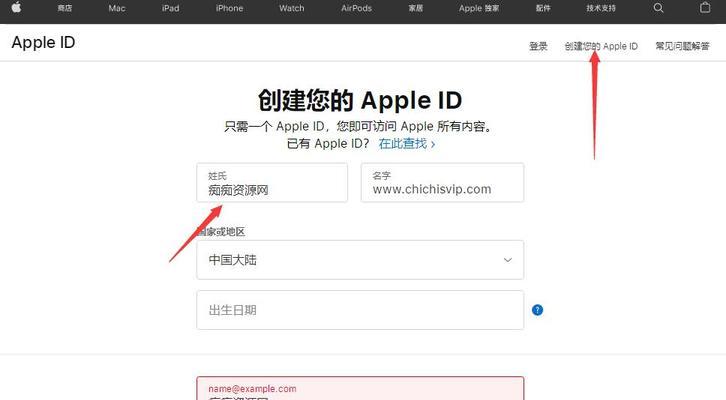 创建AppleID账号的步骤