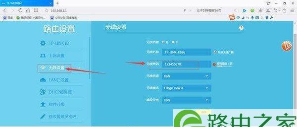 如何设置路由器密码和WiFi密码（简单教你保护网络安全的小技巧）