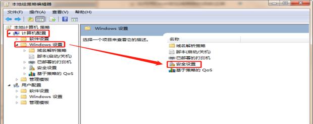 Win7设置共享访问权限的方法（控制和管理网络共享资源的权限和安全设置）