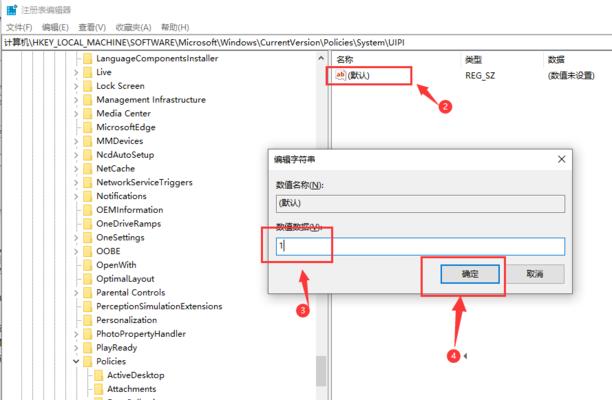 Win10管理员权限获取方式（简单易懂的操作指南，帮你快速获取管理员权限）