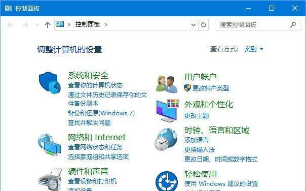 Win10隐藏运行程序图标的方法（简单教程教你如何隐藏Win10运行程序图标）