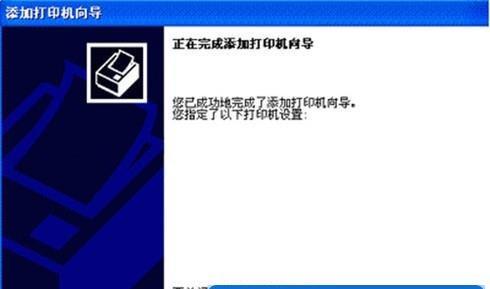 如何在电脑上添加打印机设备（简单步骤让你轻松连接打印机）