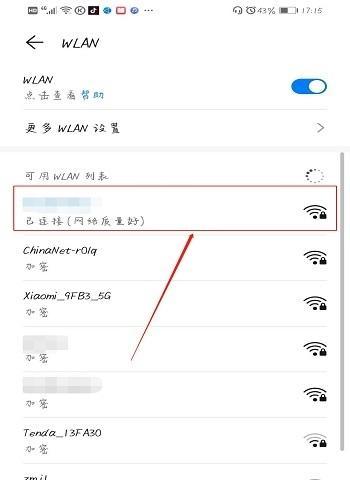 手机上改WiFi密码的简易方法（快速安全地更改无线网络密码，保护您的网络连接）