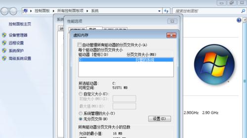 Win7电脑C盘满了清理方式（Win7电脑C盘空间不足，如何有效清理）