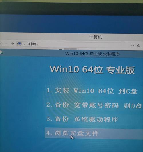 新手装win10系统教程（详细步骤帮助新手轻松安装win10系统）