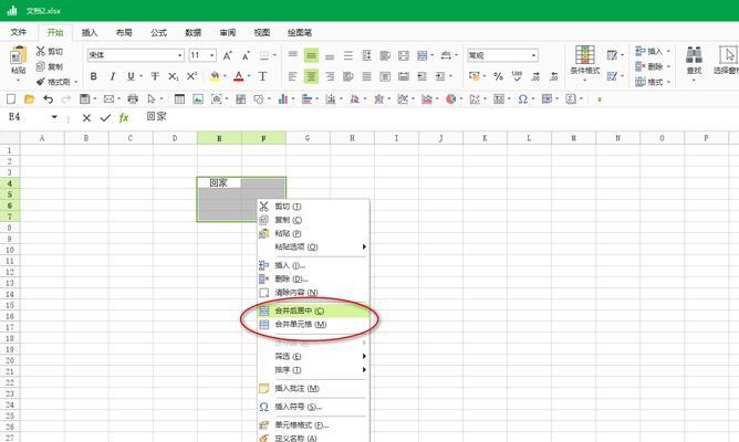 快速合并多个表格的技巧与方法（利用表格合并工具提高工作效率）