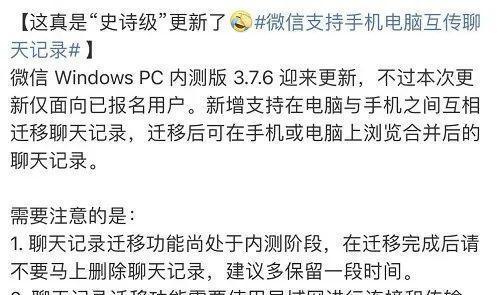 微信数据迁移（微信数据迁移教程及注意事项，让你的微信内容无缝切换至新手机）