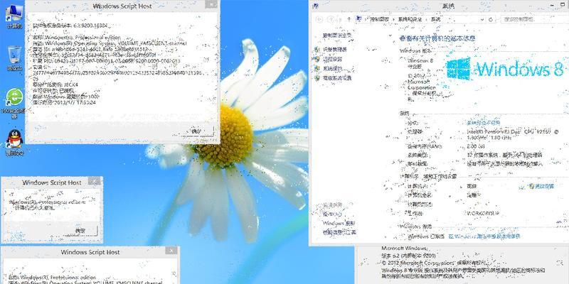 Win8家庭版和专业版区别大揭秘（全面解析Win8家庭版和专业版的特点与差异）