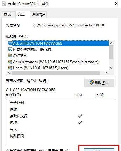 Win10中默认以管理员身份运行程序的设置方法（提升系统权限，提高操作效率的小技巧）