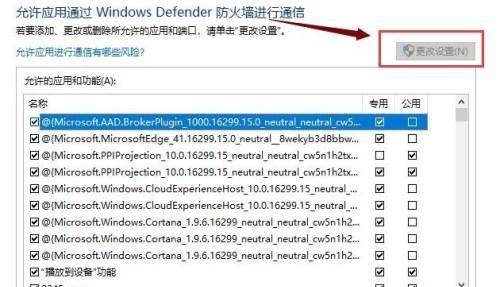 如何以win10关闭防火墙（通过命令轻松关闭win10防火墙）