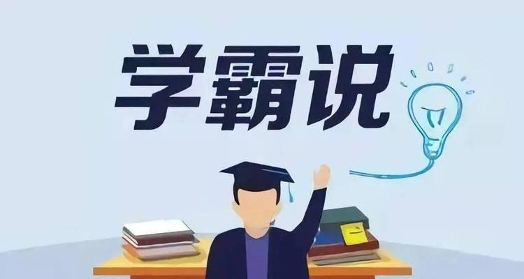 如何快速适应大学生活（助你顺利过渡到大学的新篇章）