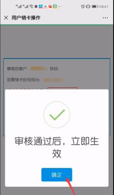 微信公众号创建流程详解（教你如何在微信上快速创建自己的公众号）