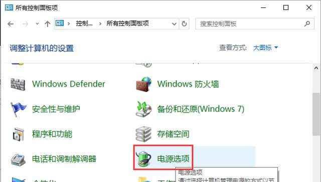 Win10教程（简单易学，告别忘记关机的烦恼）