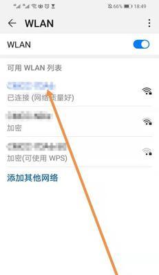 如何使用手机更改家里的WiFi密码（简单操作教程，保护家庭网络安全）