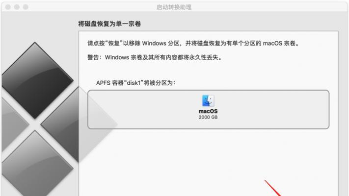 苹果电脑系统切换技巧大全（掌握这些技巧，让系统切换如虎添翼）