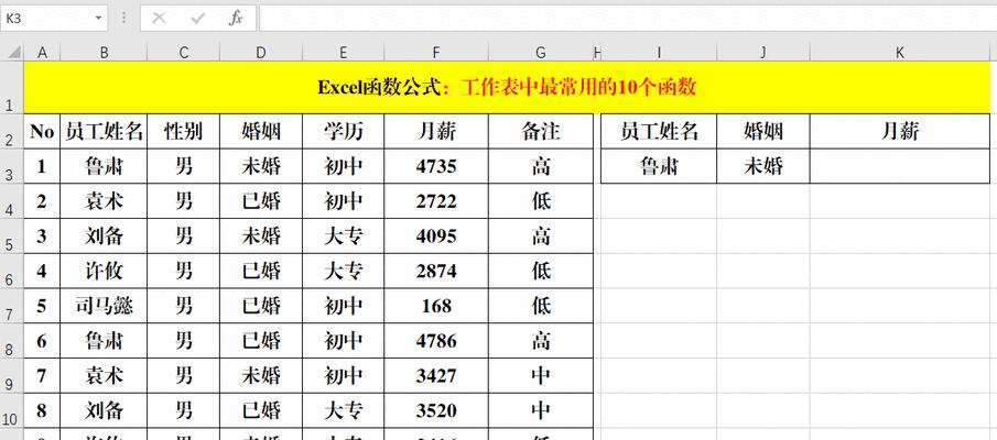 Excel中的快速填充公式技巧（提高工作效率，轻松应对大量数据计算）