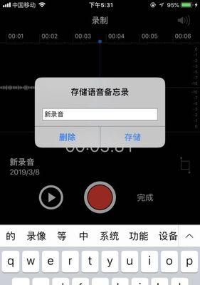 掌握iPhone来电录音技巧，轻松记录重要电话（iPhone录音助你不漏一句重要对话，提高工作效率）