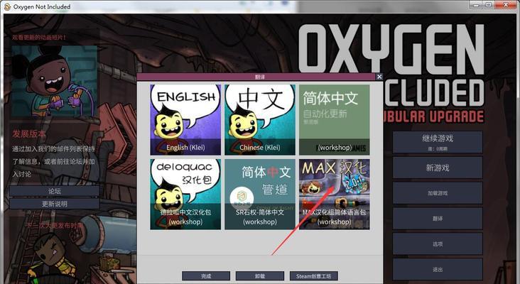 解决Steam错误代码118的完美方法（Steam无法连接问题的解决方案以及避免该错误的关键方法）