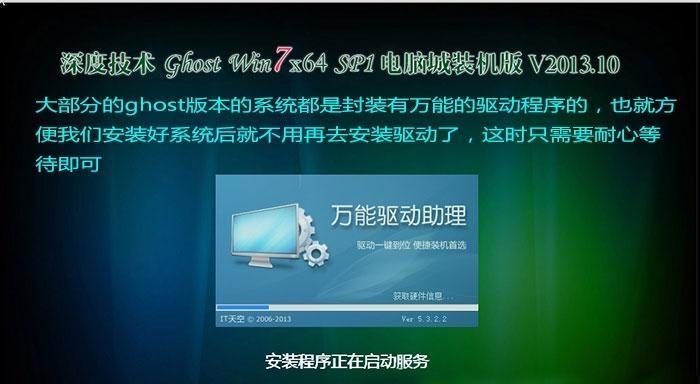 选择最干净的U盘装系统工具，轻松安全装机（清理U盘安装系统，保障电脑干净无忧）