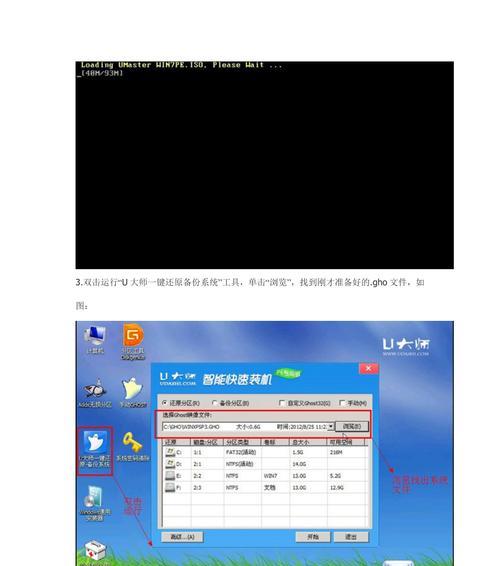 利用U盘制作启动盘安装系统的完整流程（简单易行的步骤帮助您快速完成系统安装）
