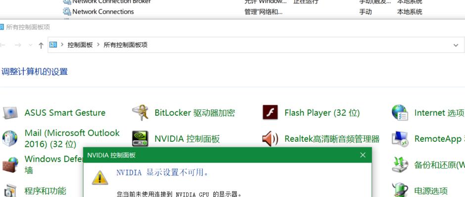 深入探索NVIDIA控制面板的强大设置功能（优化游戏性能，提升图形质量，尽在NVIDIA控制面板）